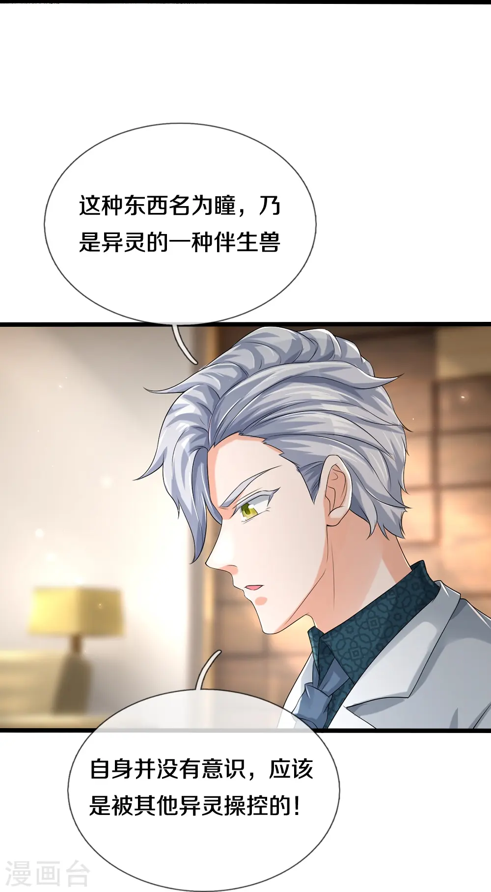 第35话 血线追踪14