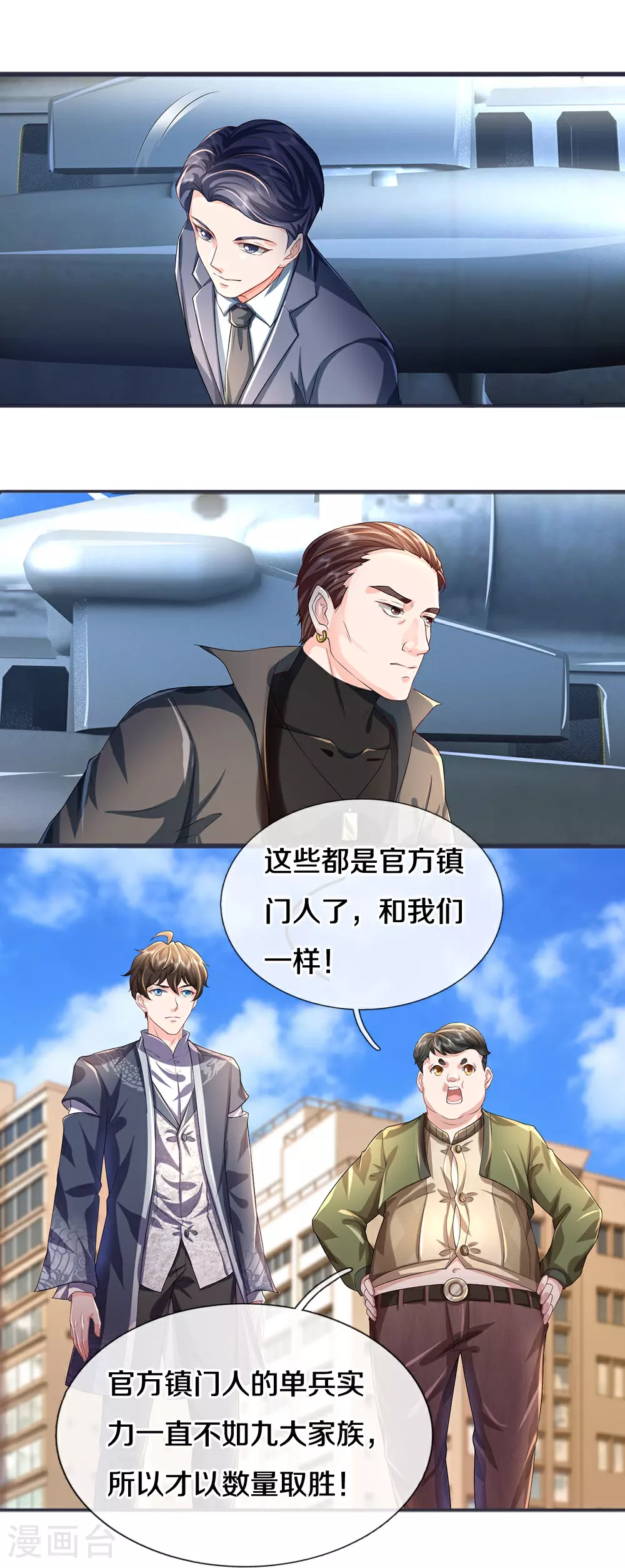 第81话 上下铺34