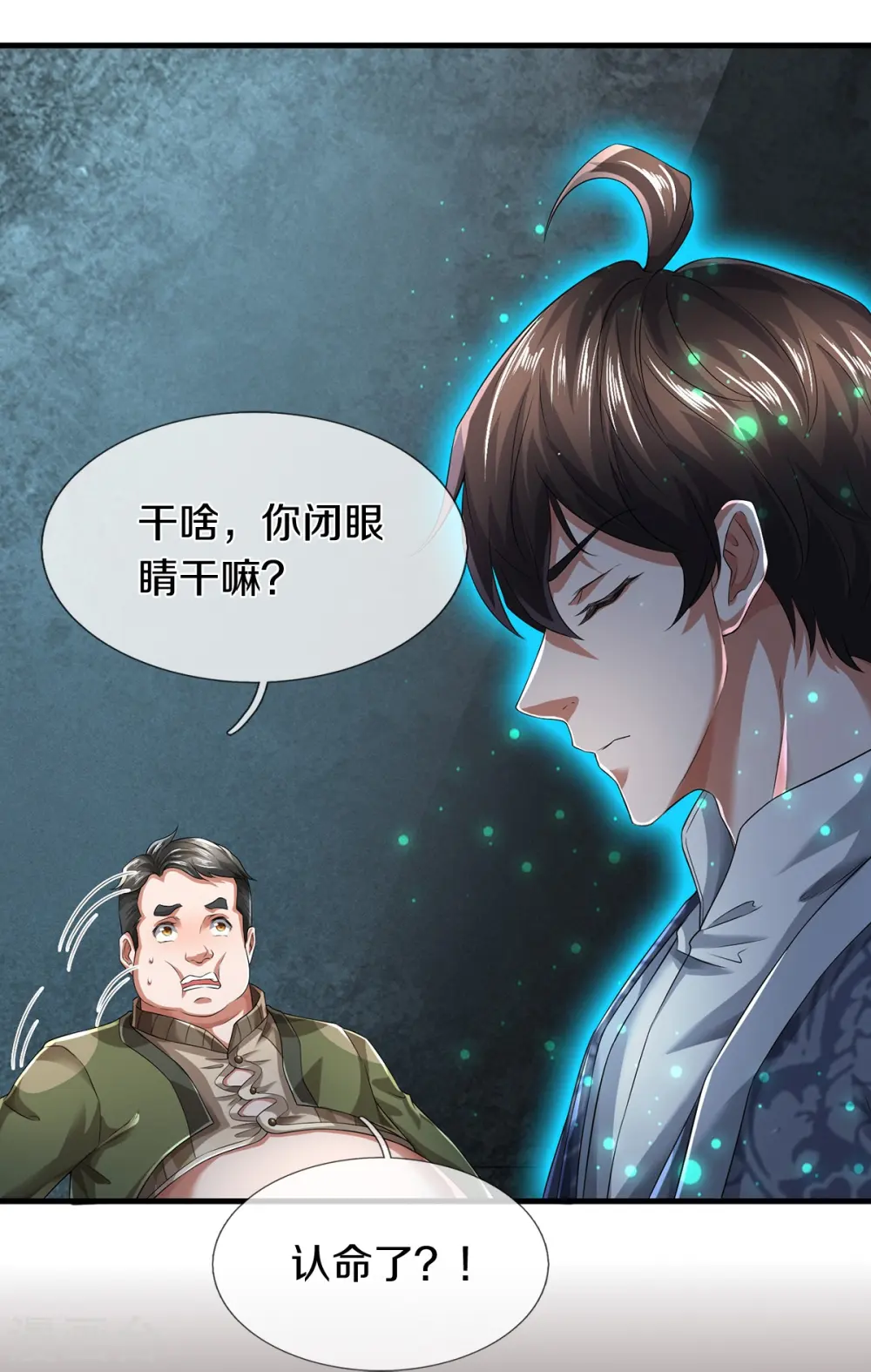 第58话 被动挨揍29