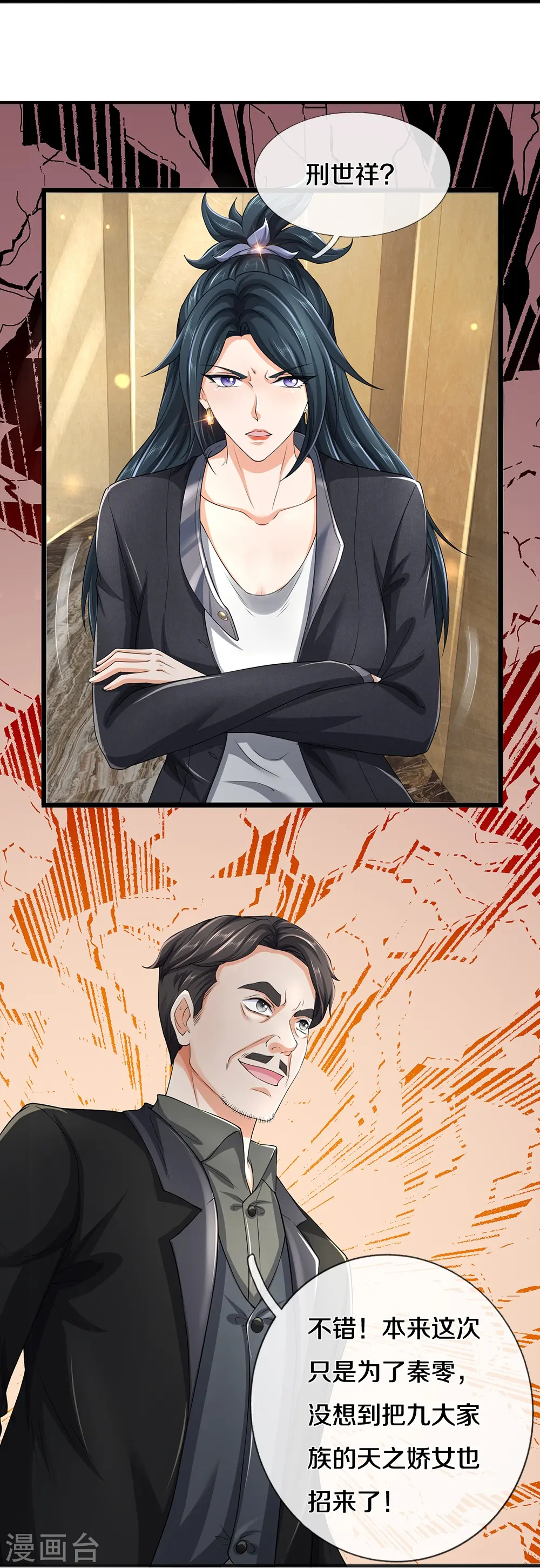 第69话 神赐的力量8