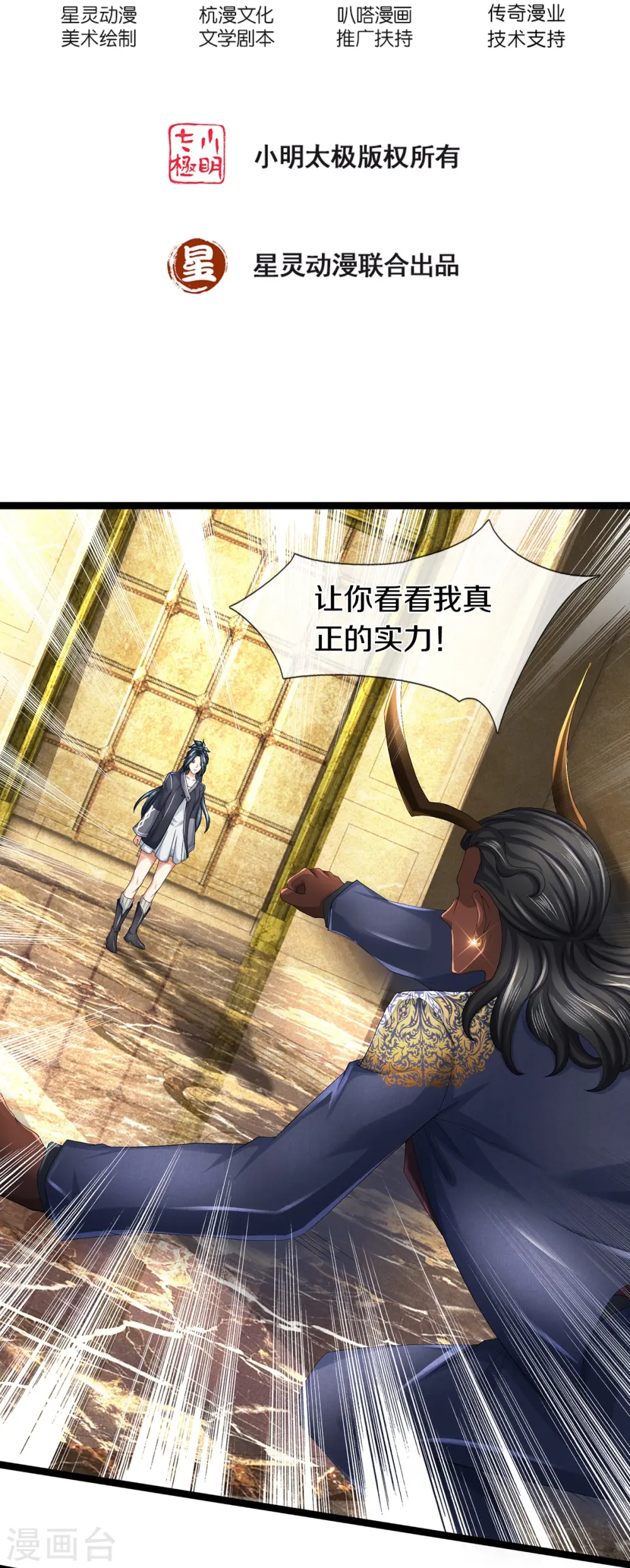第72话 强行破除1