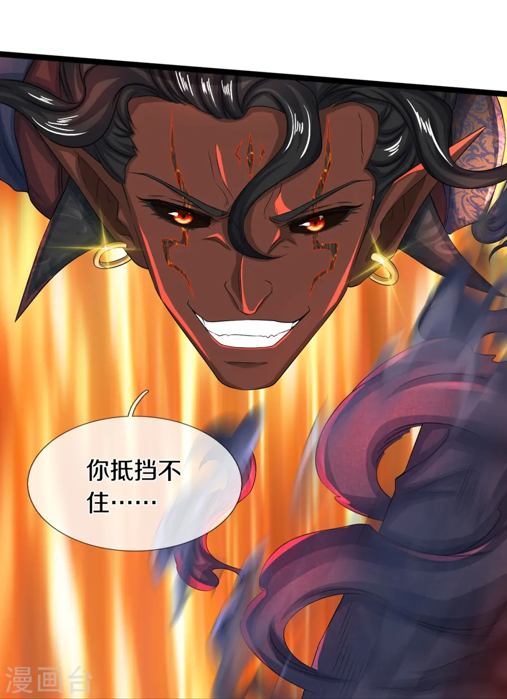 第75话 叶家镇门人，请门！15