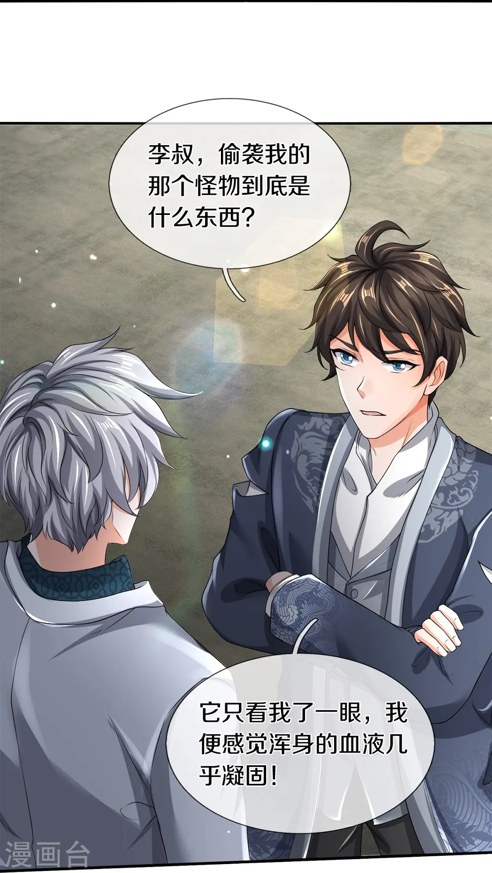 第51话 序列考核29