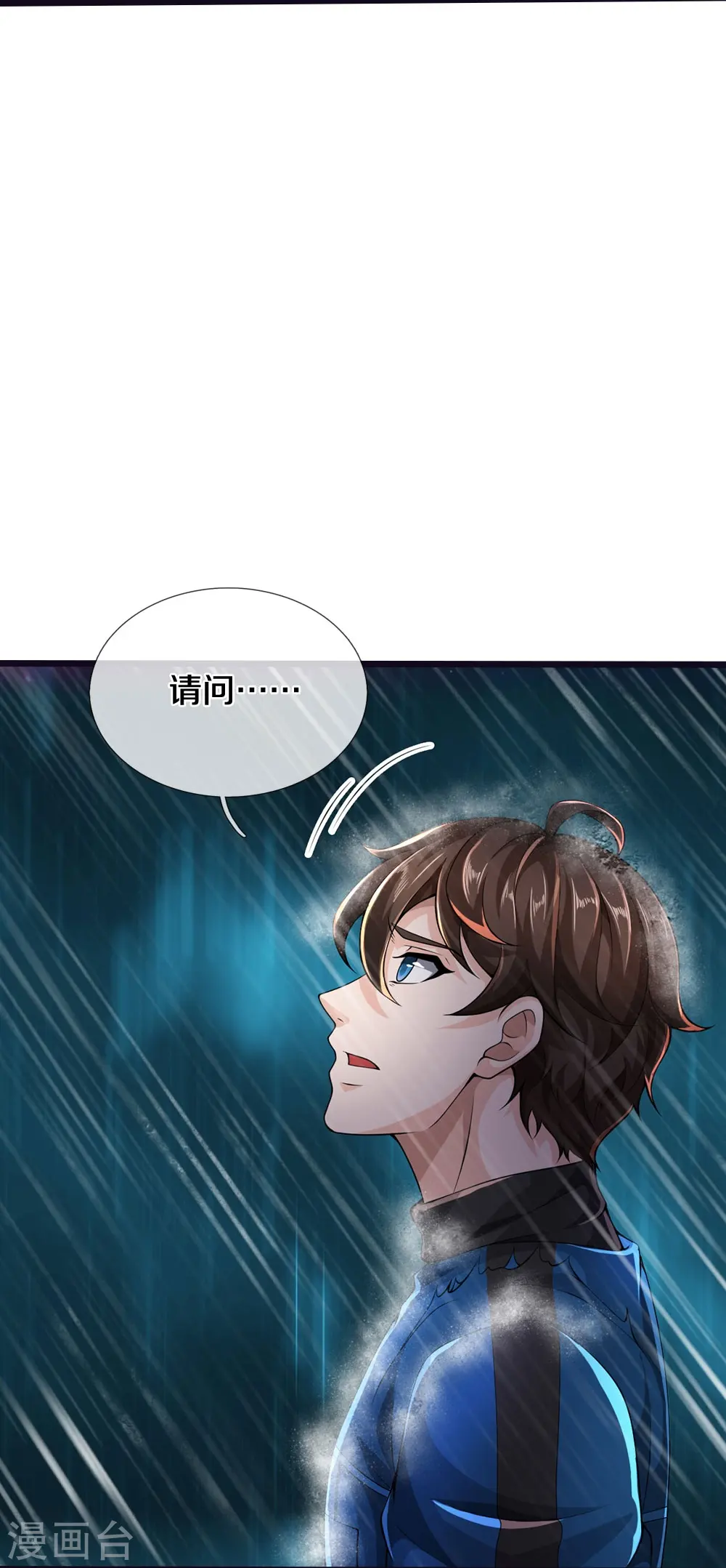 第11话 被封印的门24