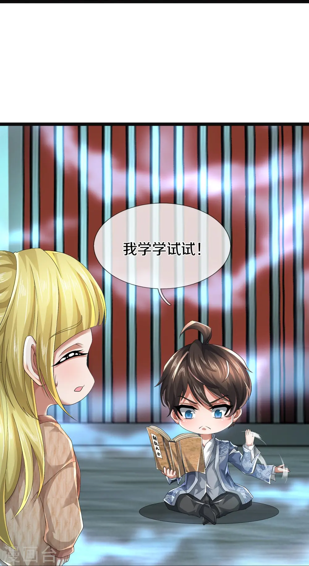 第55话 你在开玩笑吗31