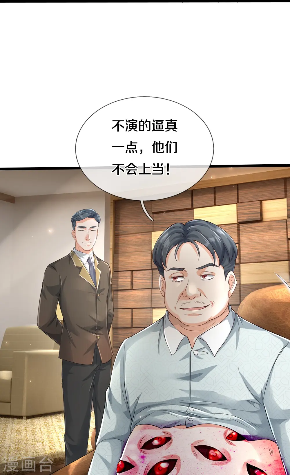 第35话 血线追踪30