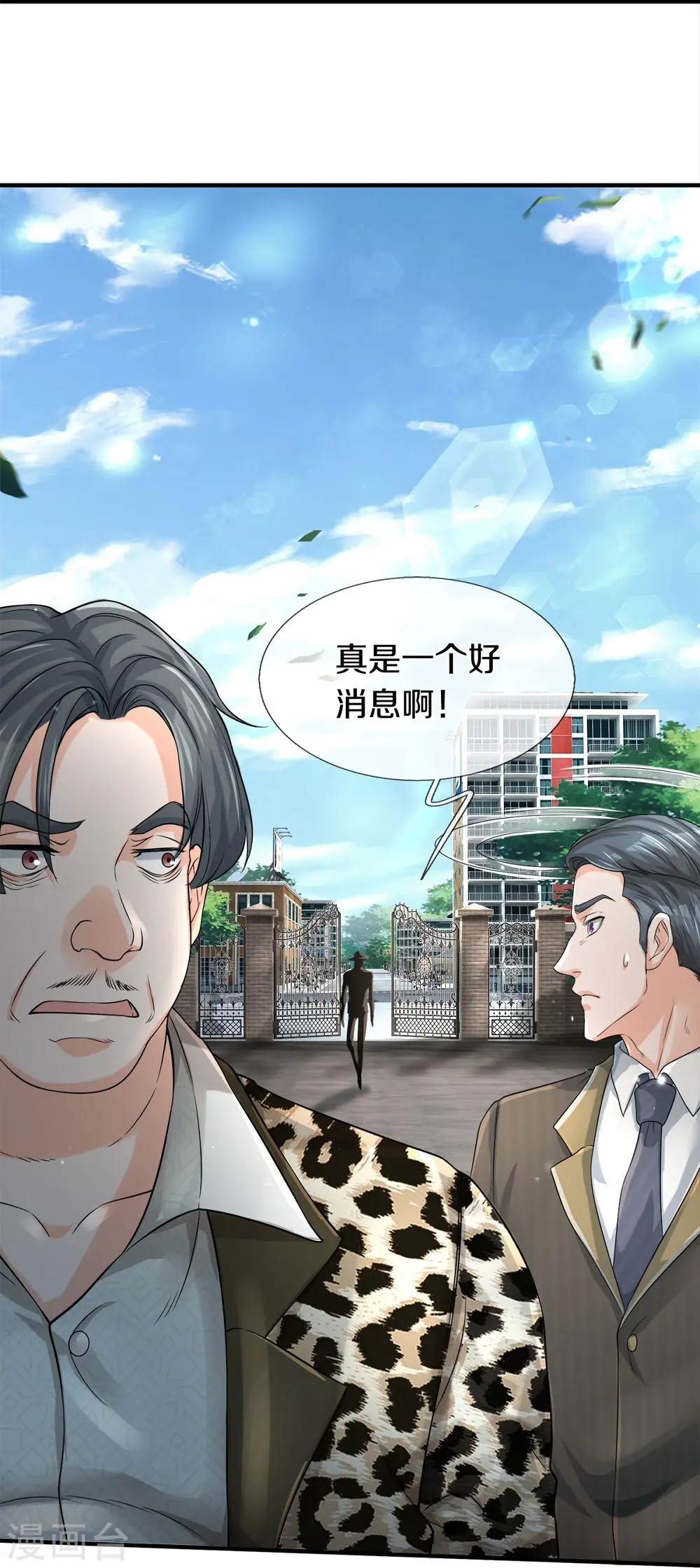 第43话 背后的异灵28