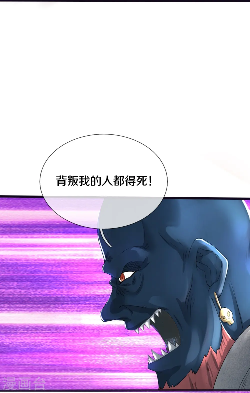第18话 异灵卖房人36