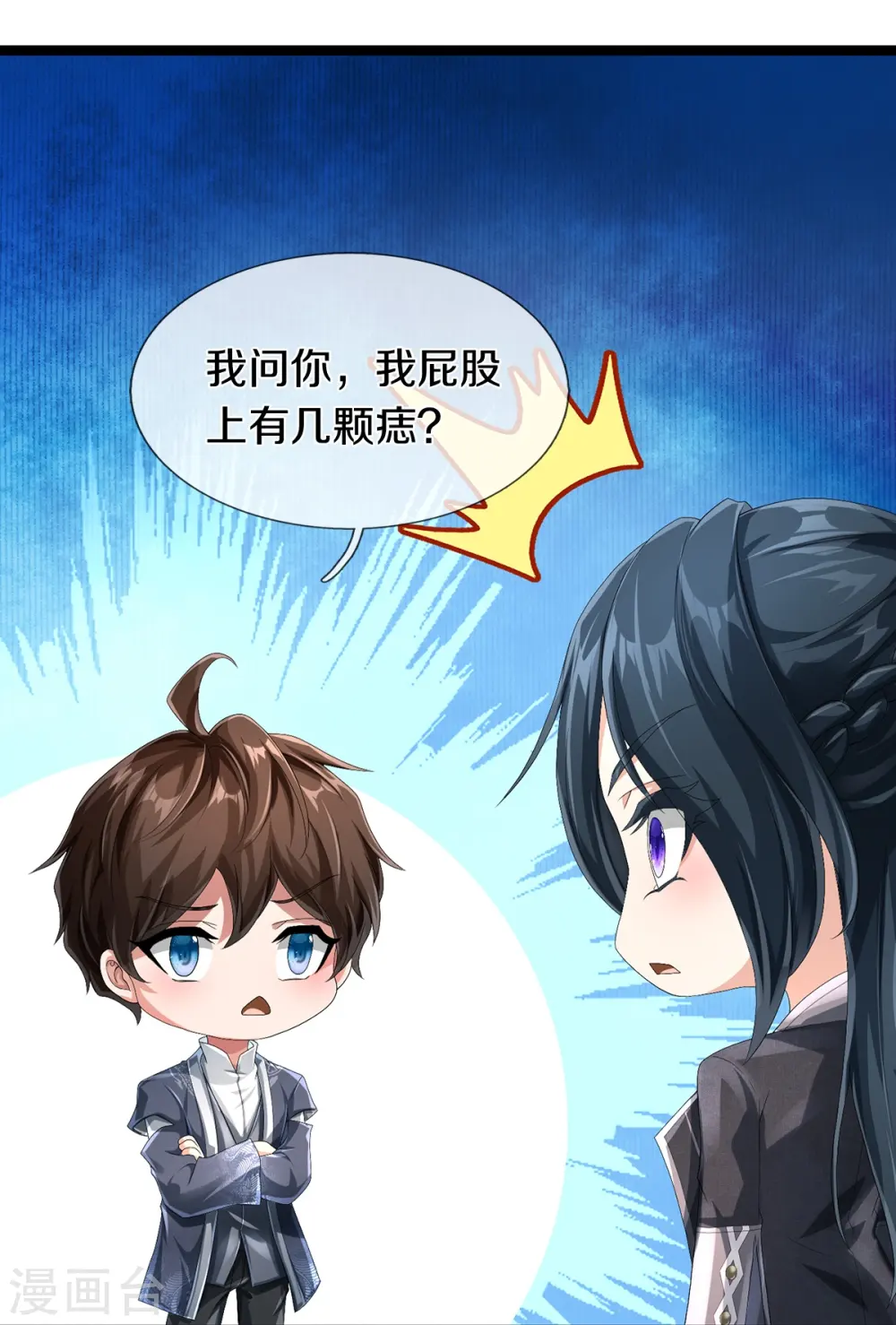 第68话 屁股上有几颗痣12