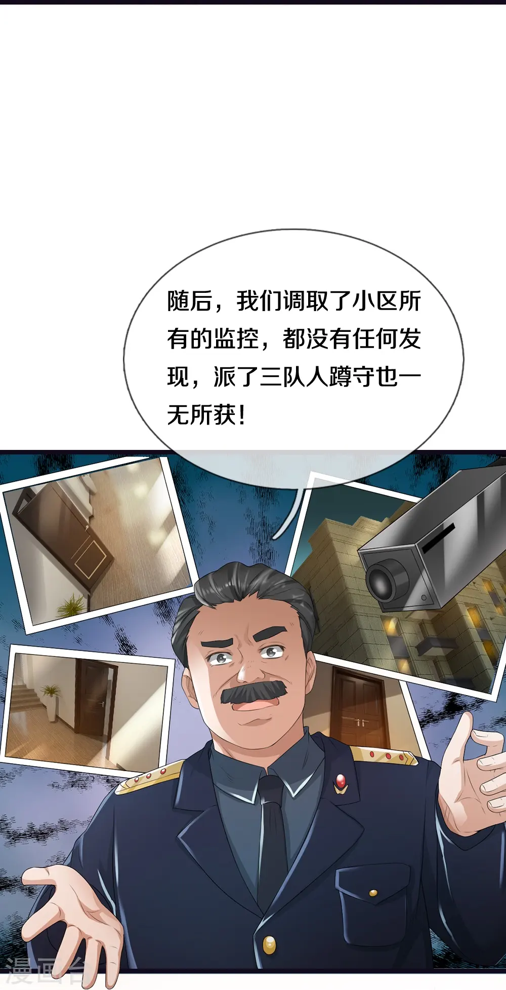 第16话 第一次任务14