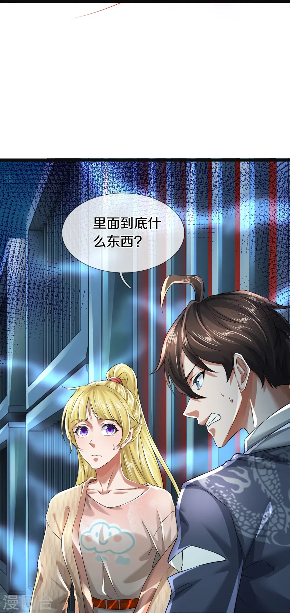 第55话 你在开玩笑吗19