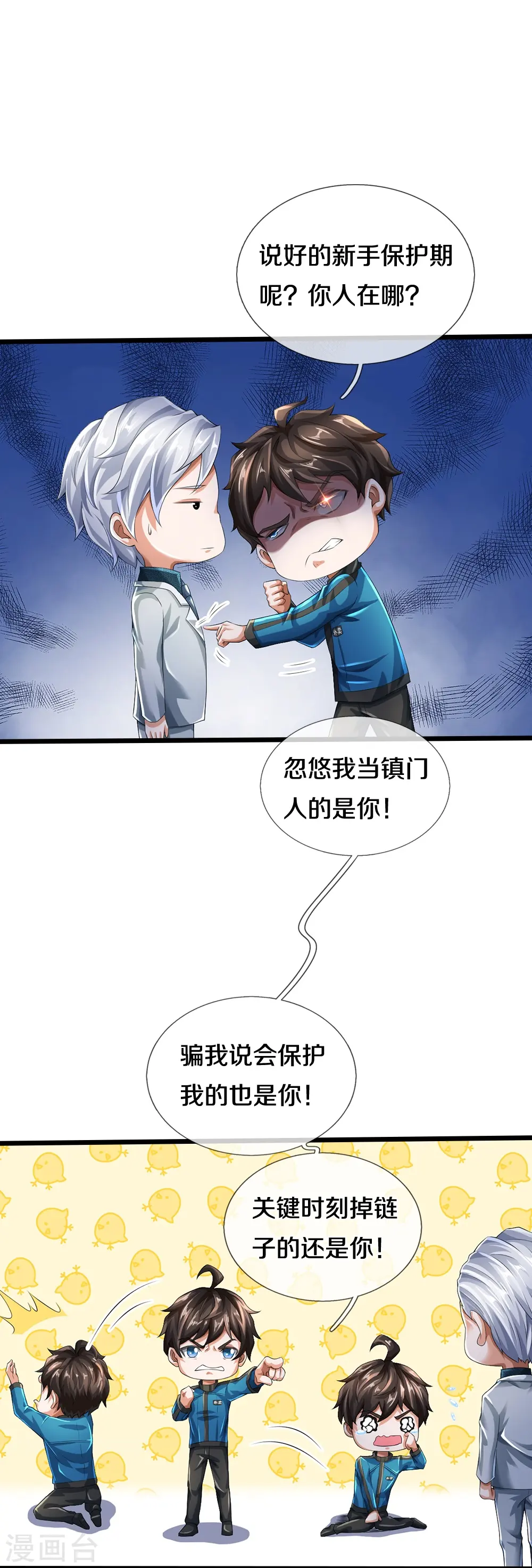 第22话 精神病院欢迎你5