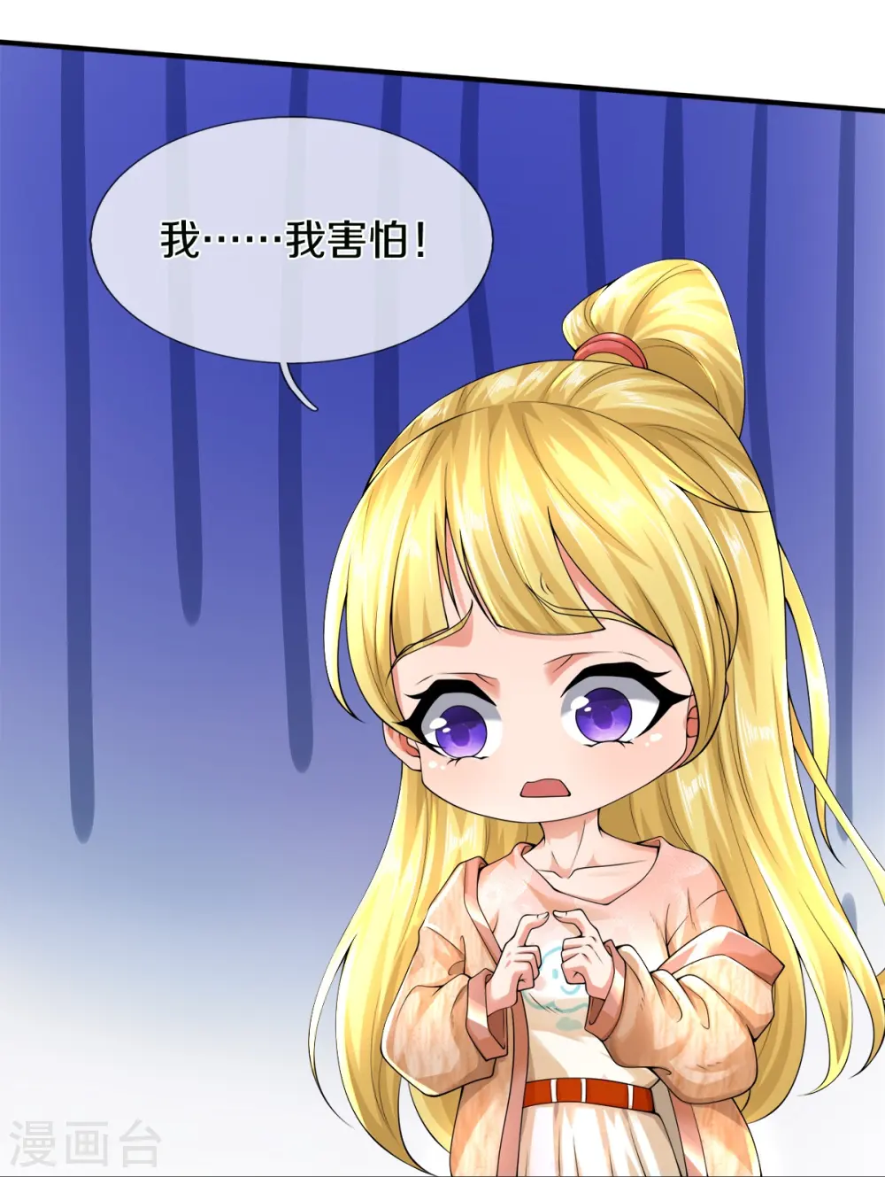 第49话 真的可以摸鱼吗24