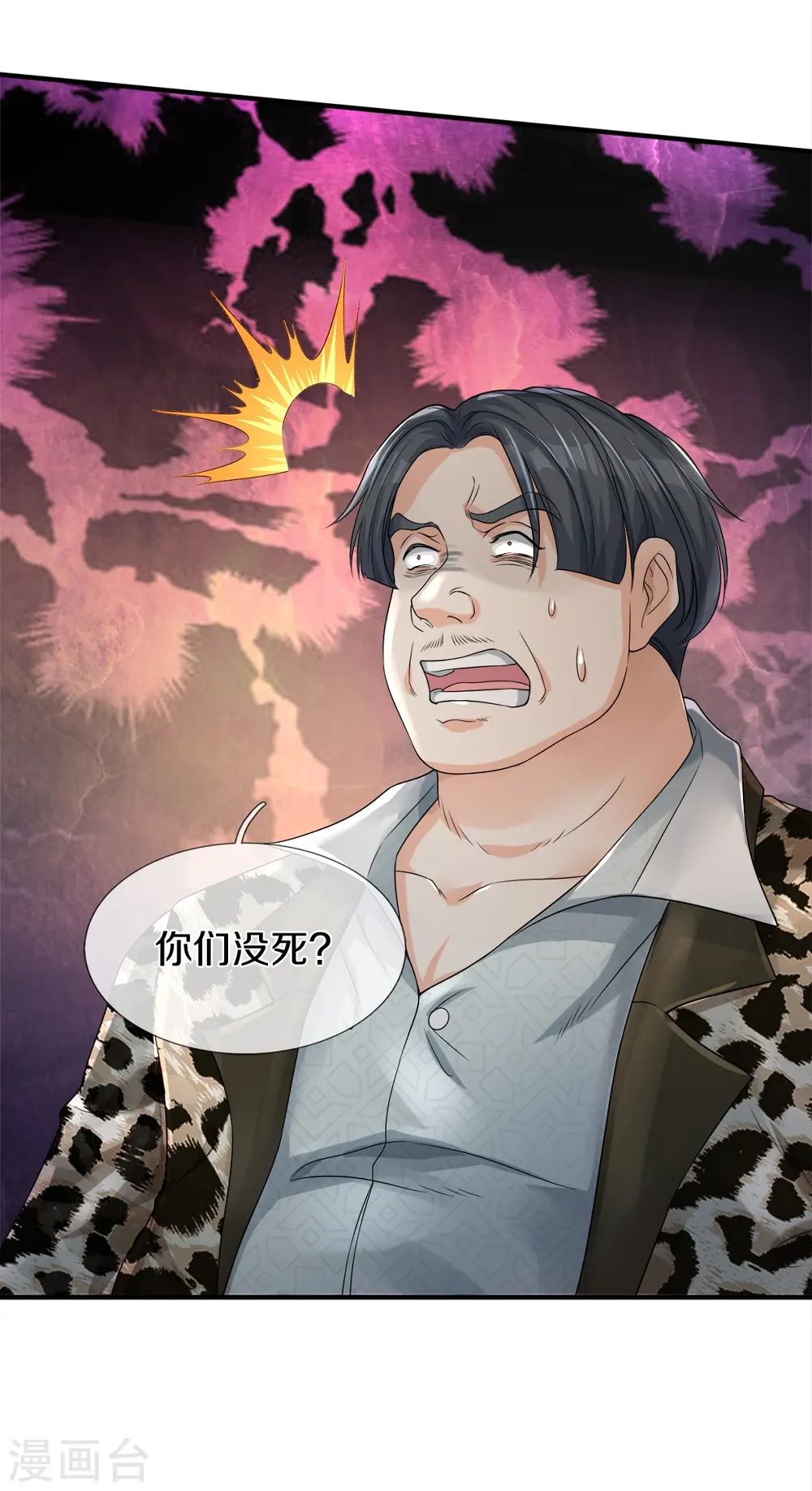第43话 背后的异灵34