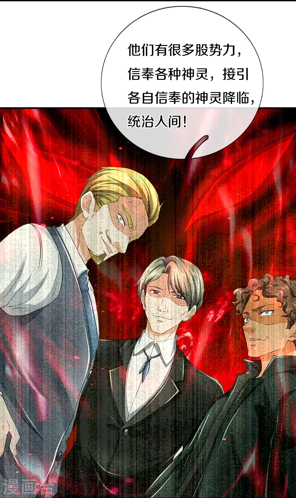 第69话 神赐的力量32