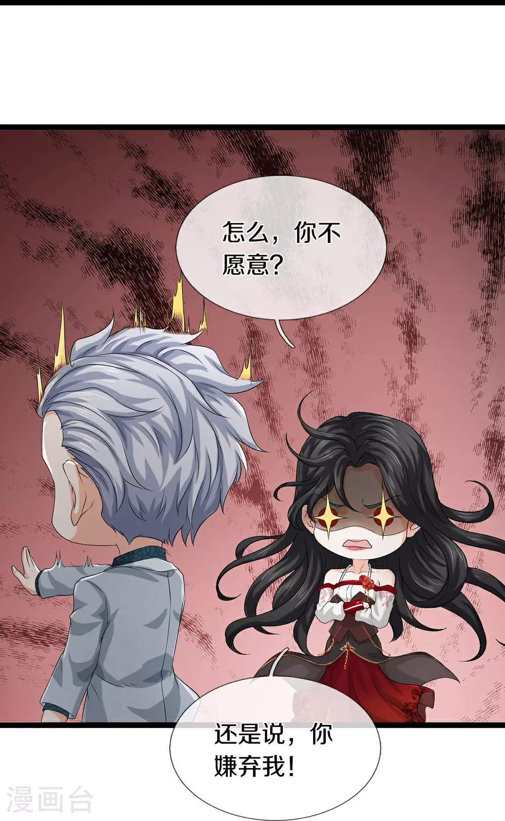 第81话 上下铺13