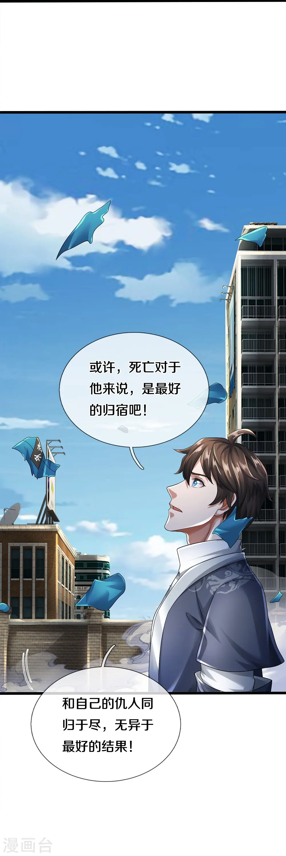 第46话 虎哥，再见！32