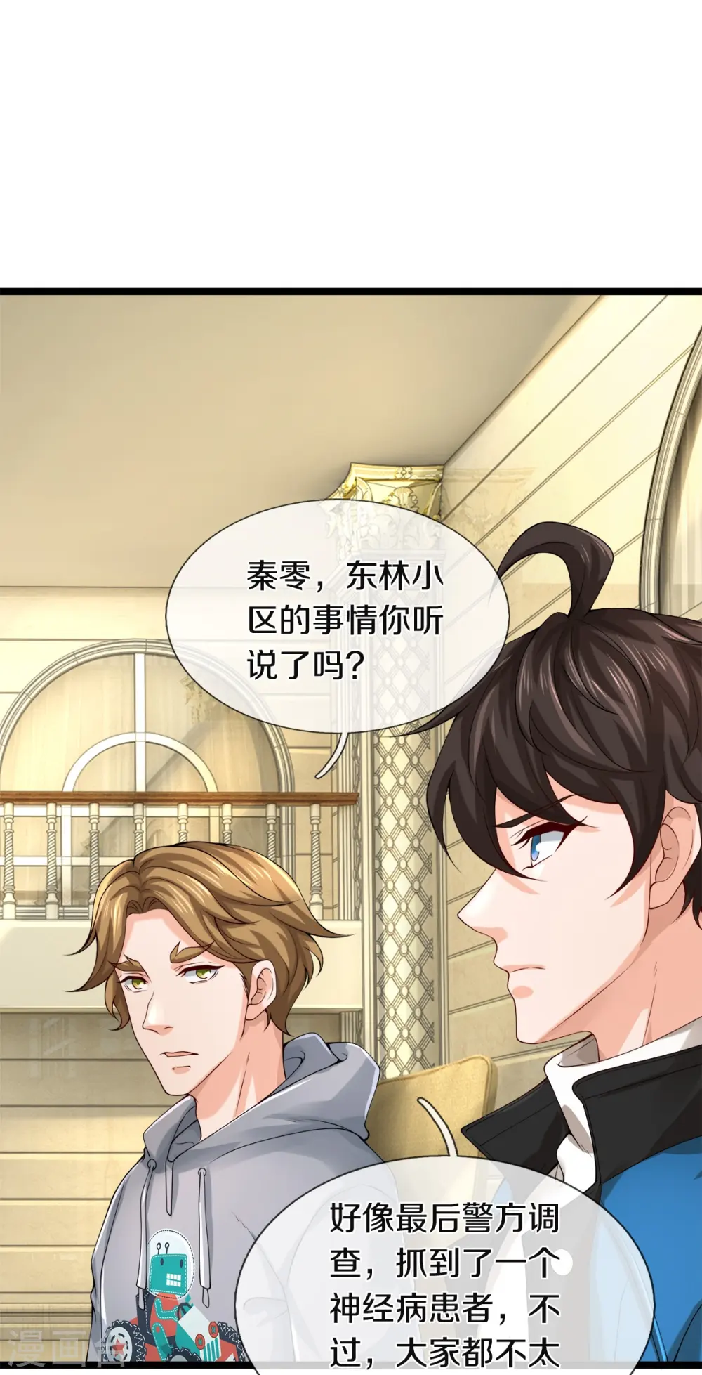 第30话 暗处的秘密3