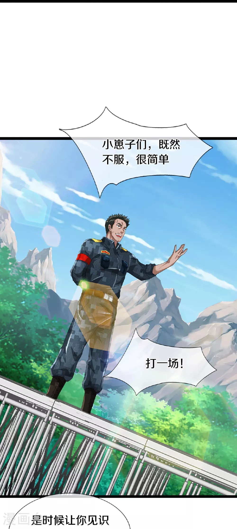 第84话 流水有意，落花无情29
