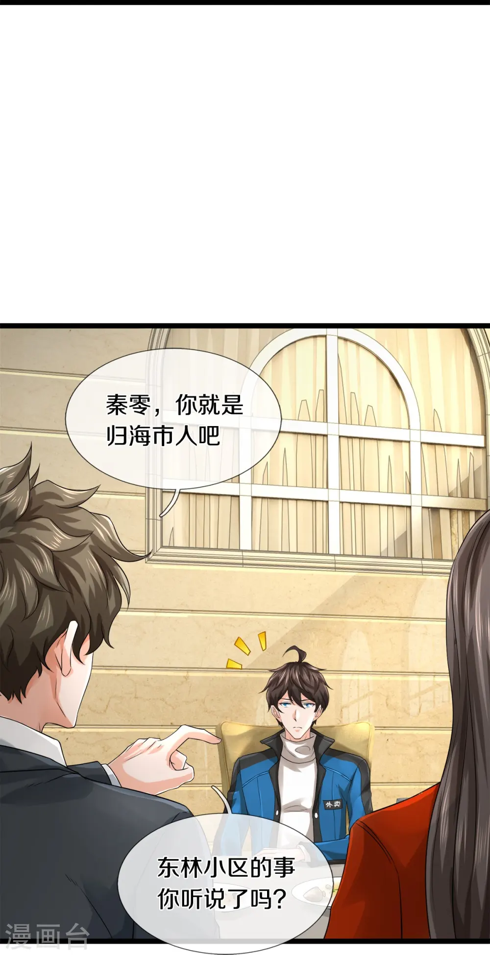第30话 暗处的秘密7
