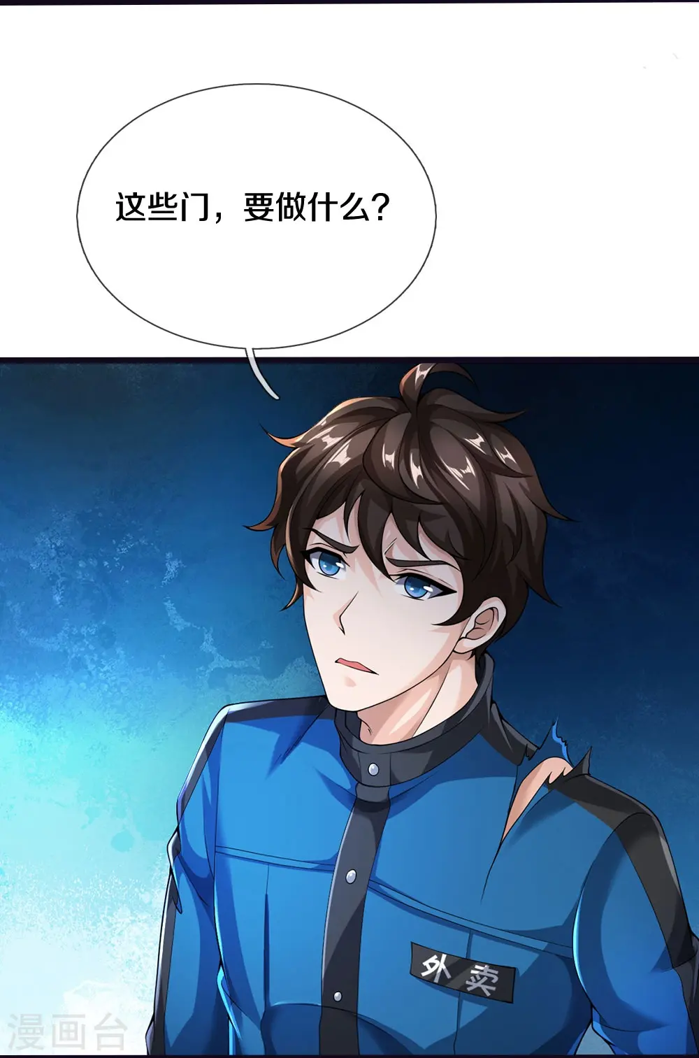 第11话 被封印的门4