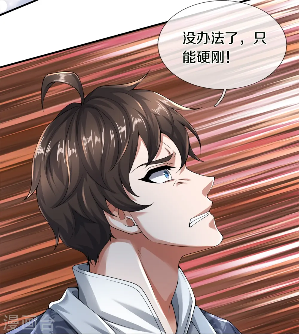 第49话 真的可以摸鱼吗11