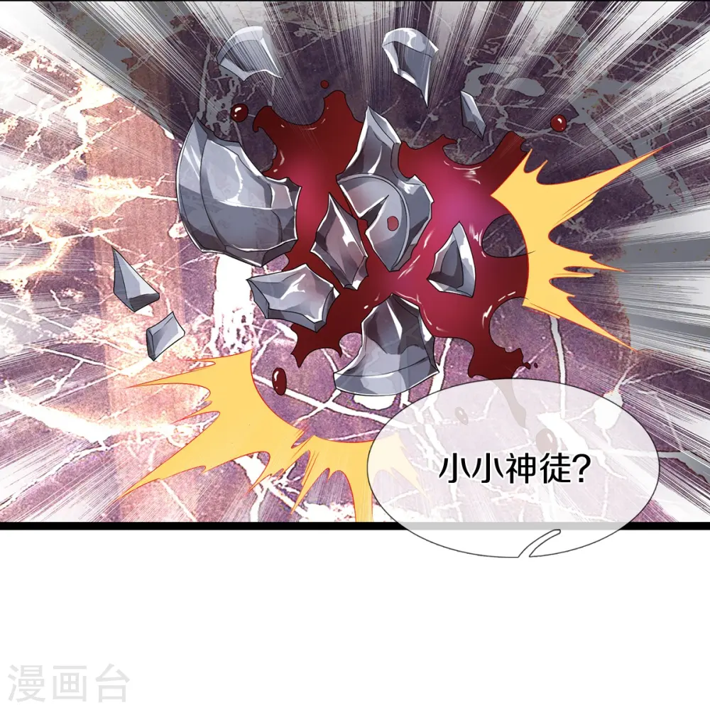 第70话 欢迎光临，我主撒旦18
