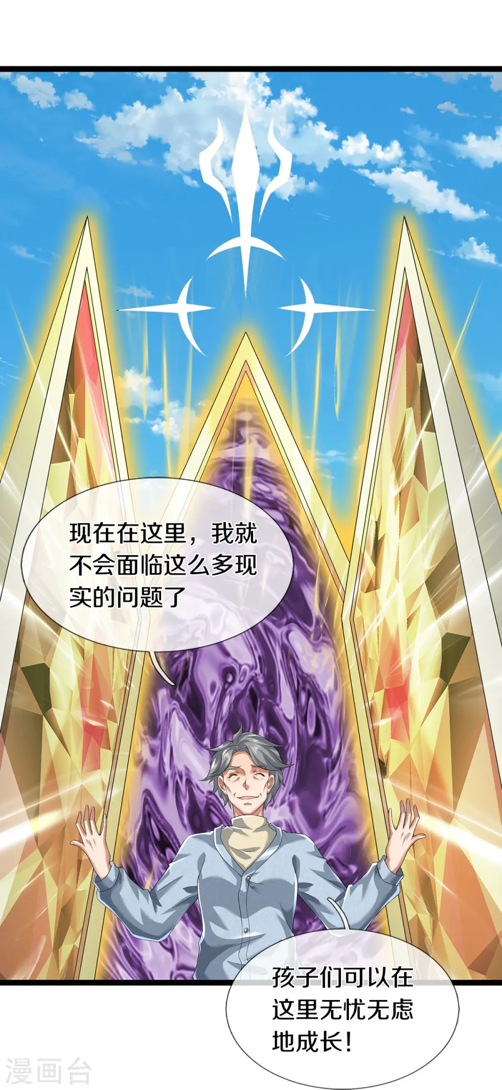 第77话 不愿再见31