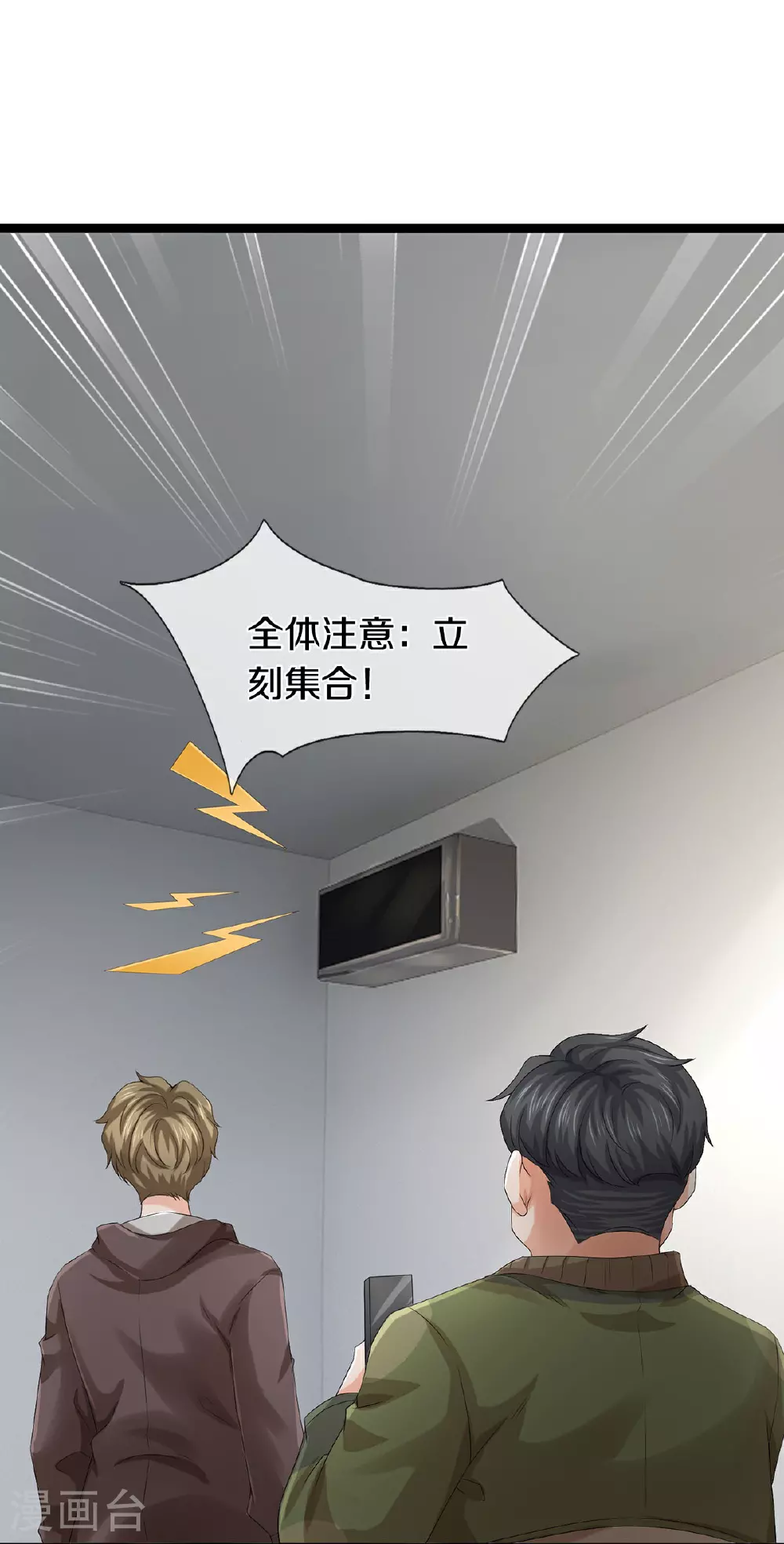 第82话 应有尽有，我全要了11