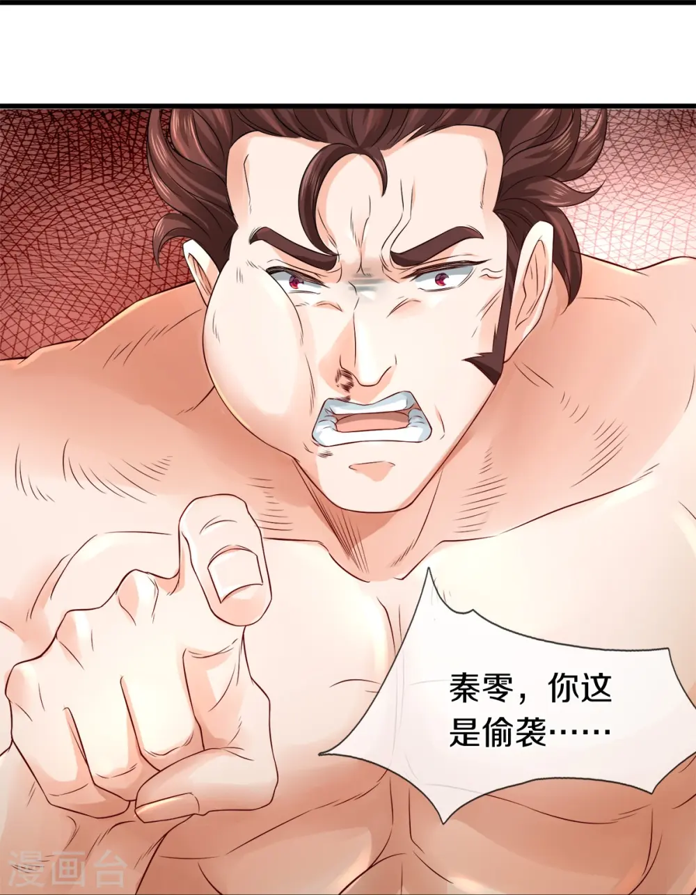 第33话 暗流涌动4
