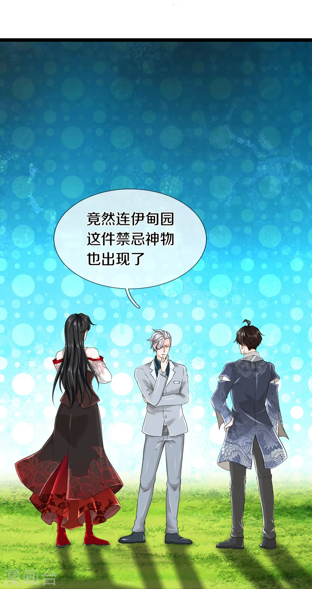 第79话 唯一希望16