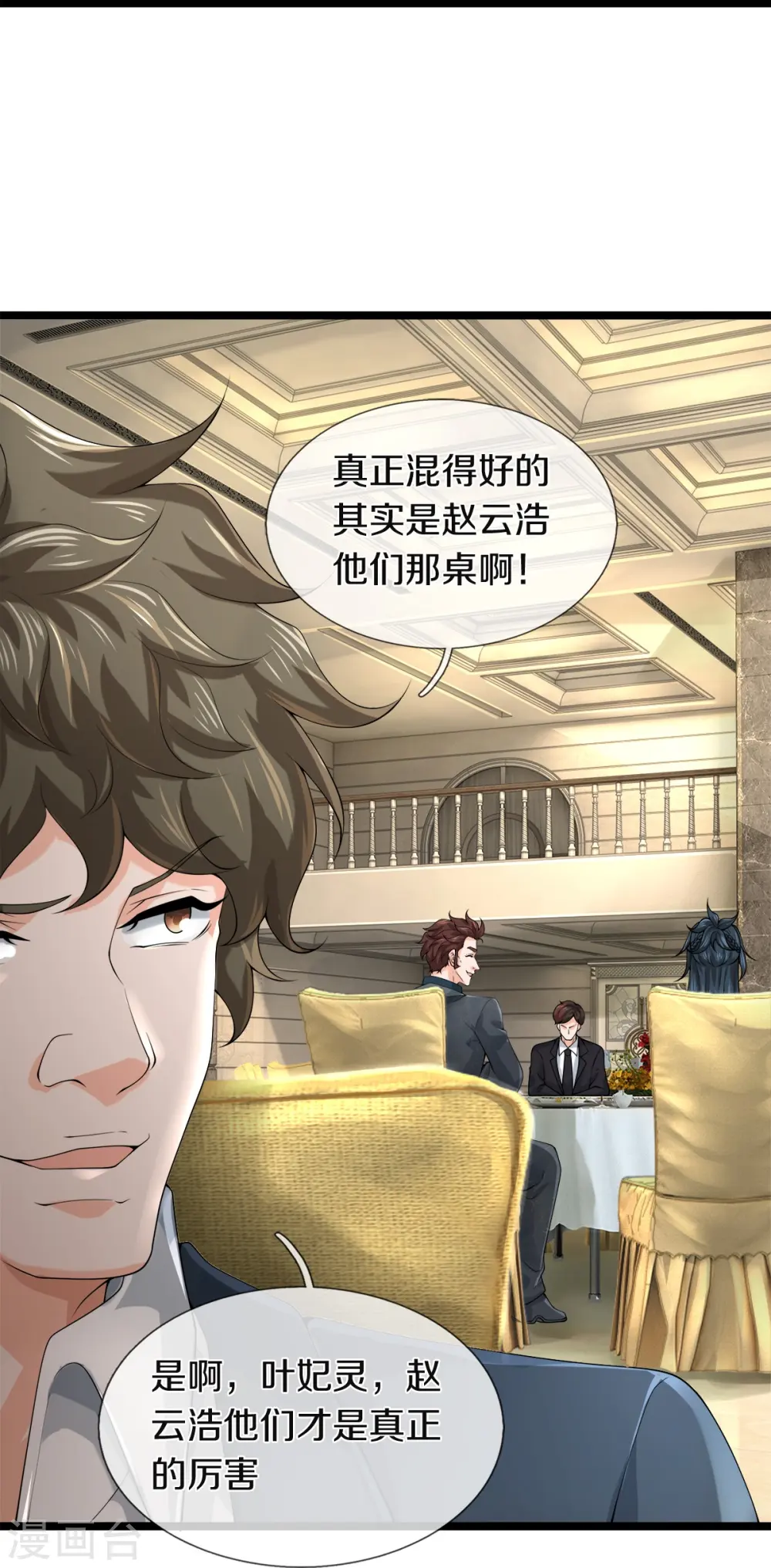 第29话 校花驾到24