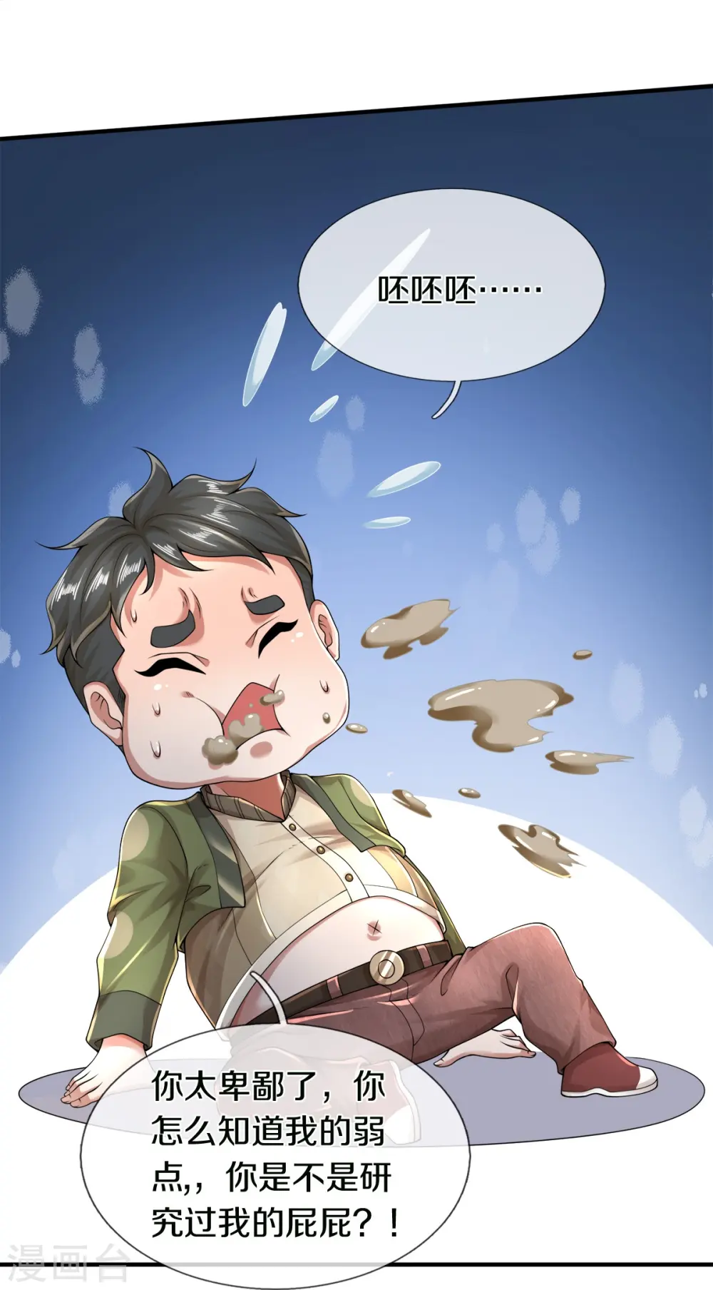 第49话 真的可以摸鱼吗21