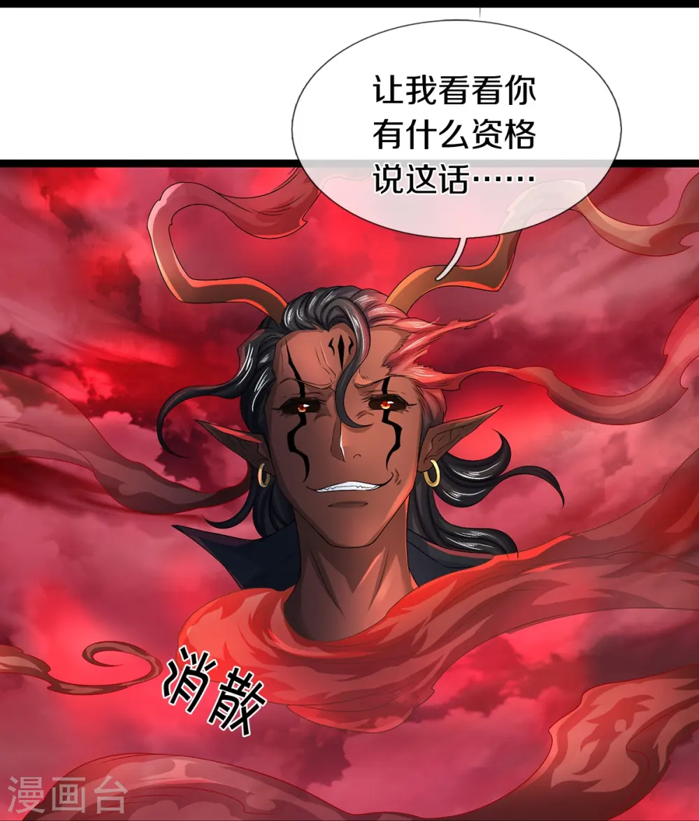 第75话 叶家镇门人，请门！29