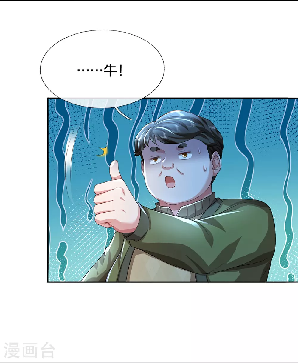 第82话 应有尽有，我全要了4