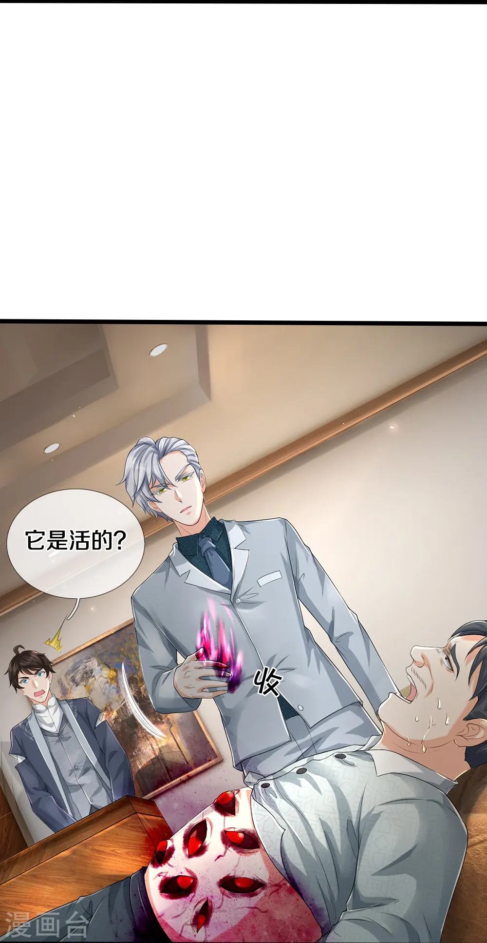 第35话 血线追踪13