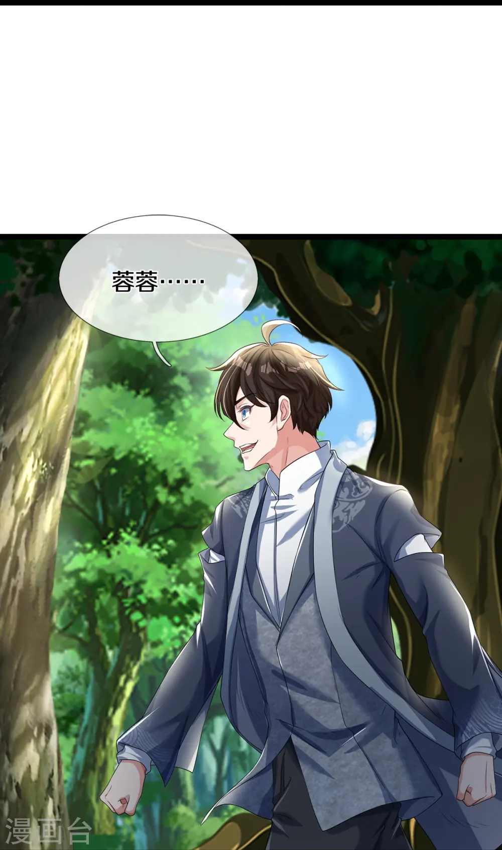 第64话 接头暗号14