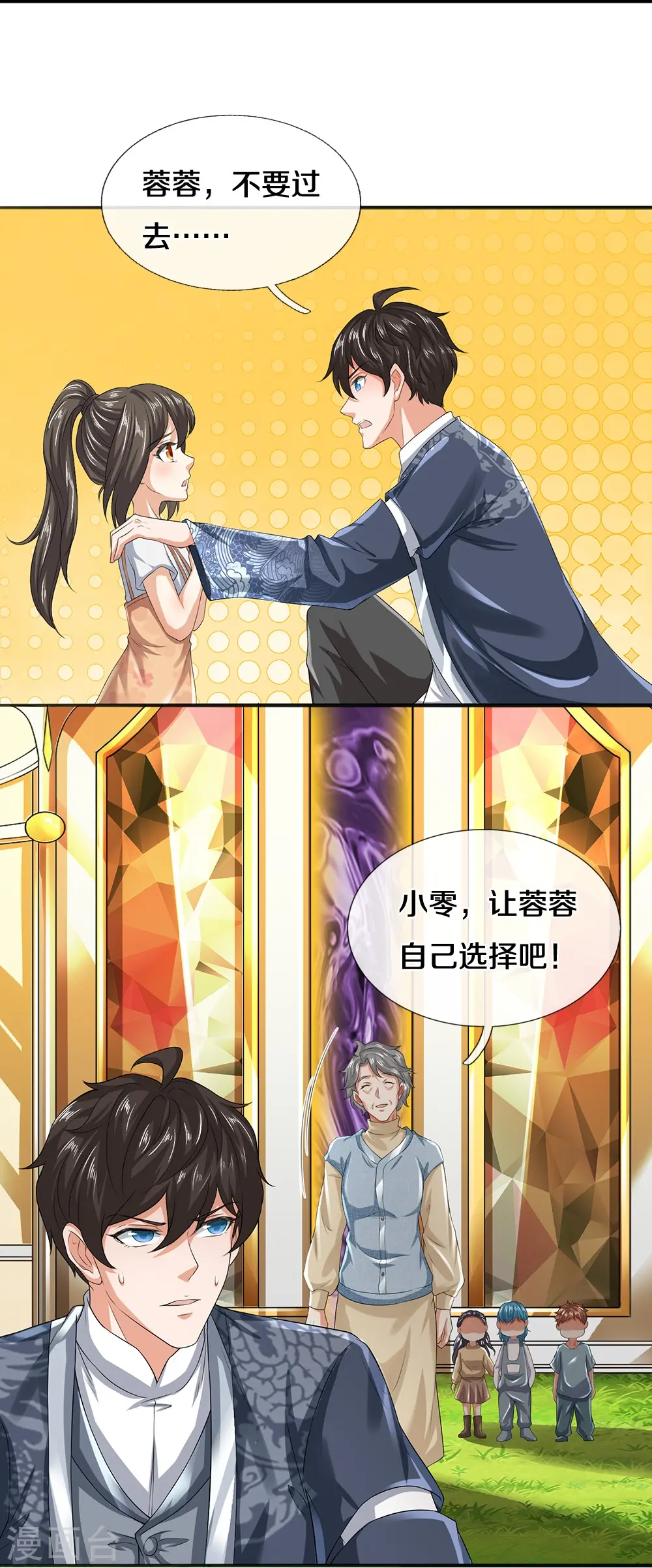 第78话 禁忌神物3