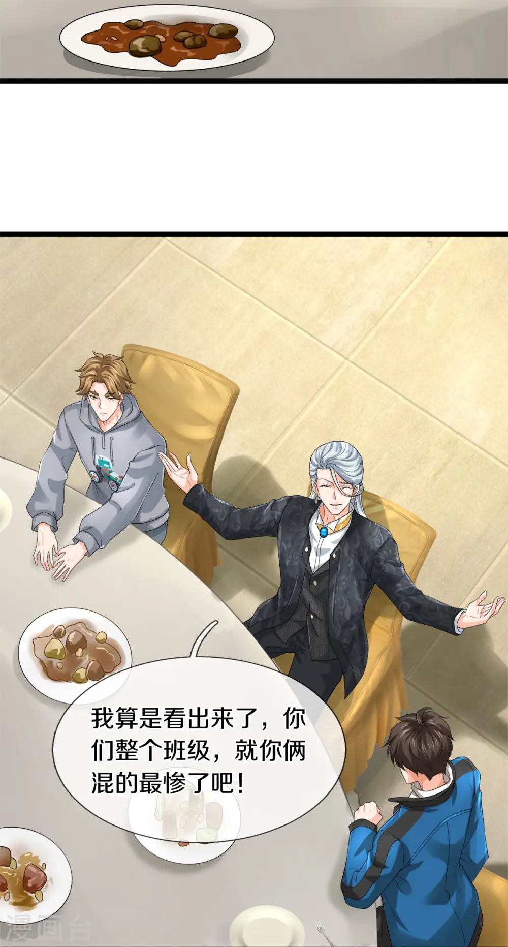 第30话 暗处的秘密27