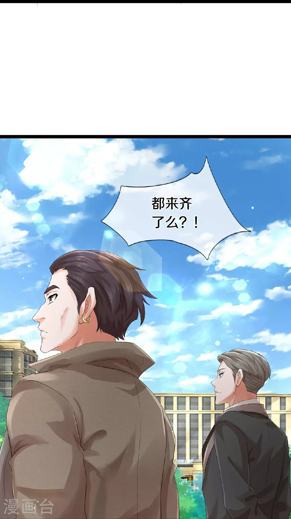 第82话 应有尽有，我全要了18