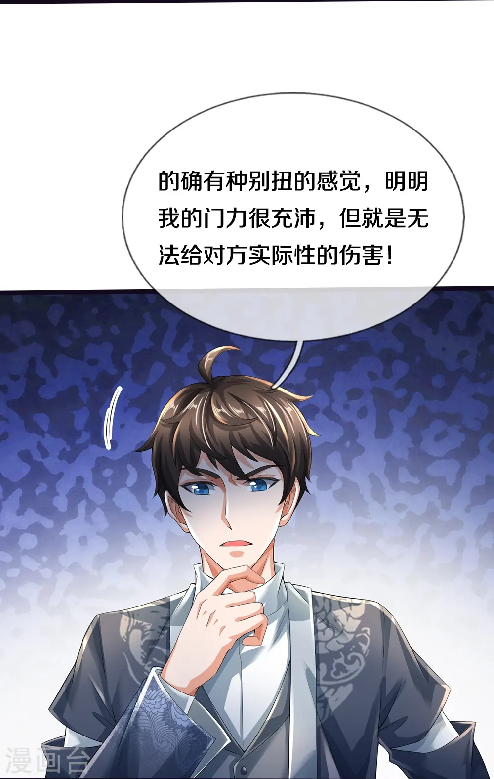 第24话 解数21