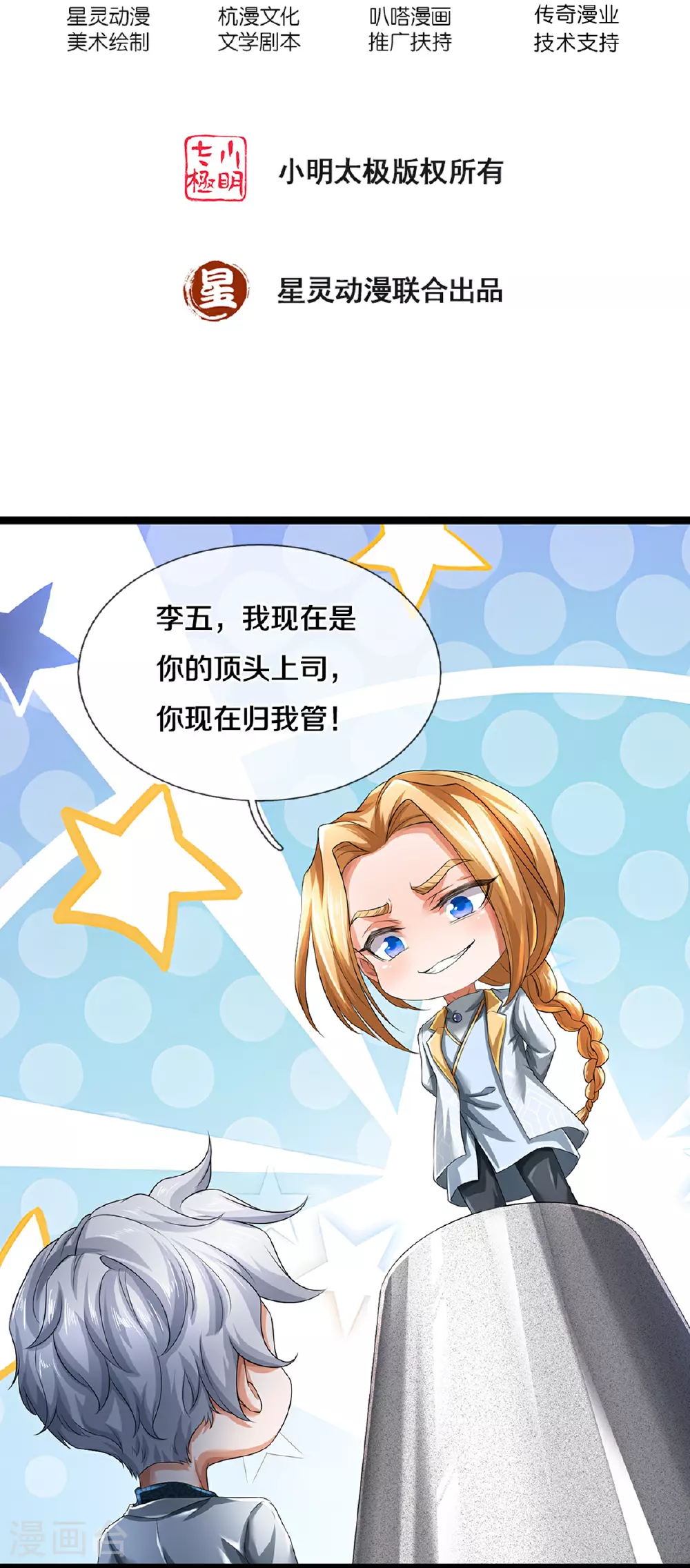 第84话 流水有意，落花无情1