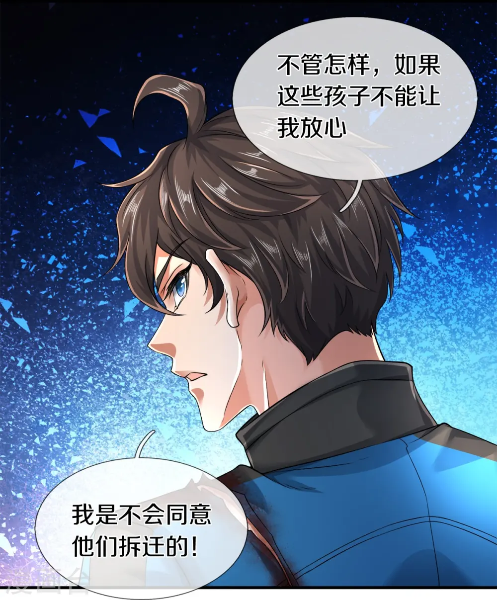 第13话 我不是容易被强迫的人12