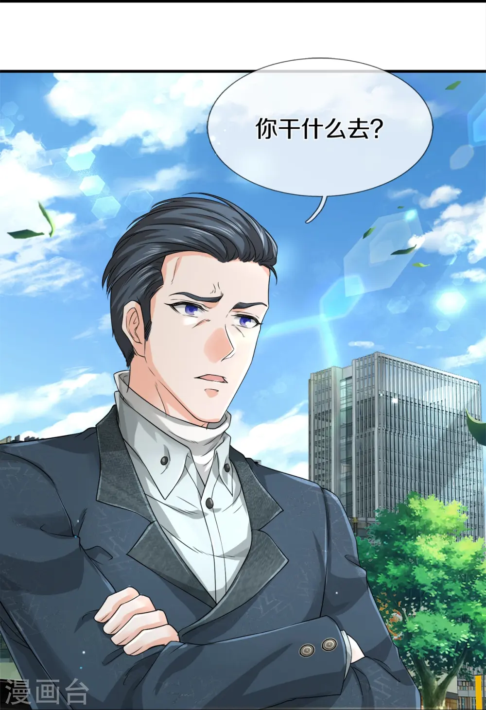 第14话 那这也管的忒宽了20
