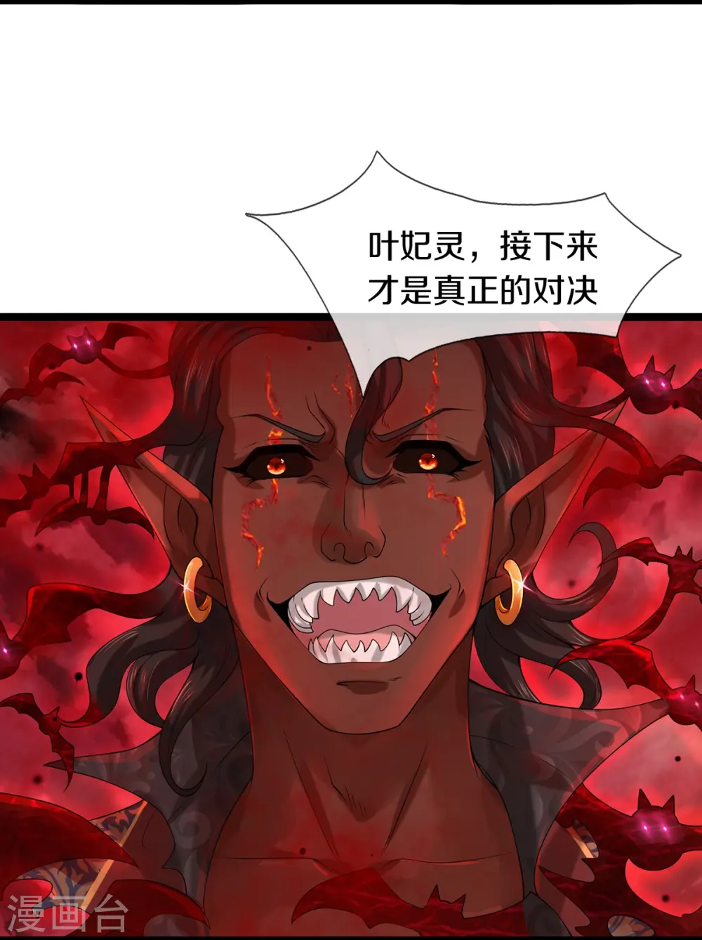 第75话 叶家镇门人，请门！2