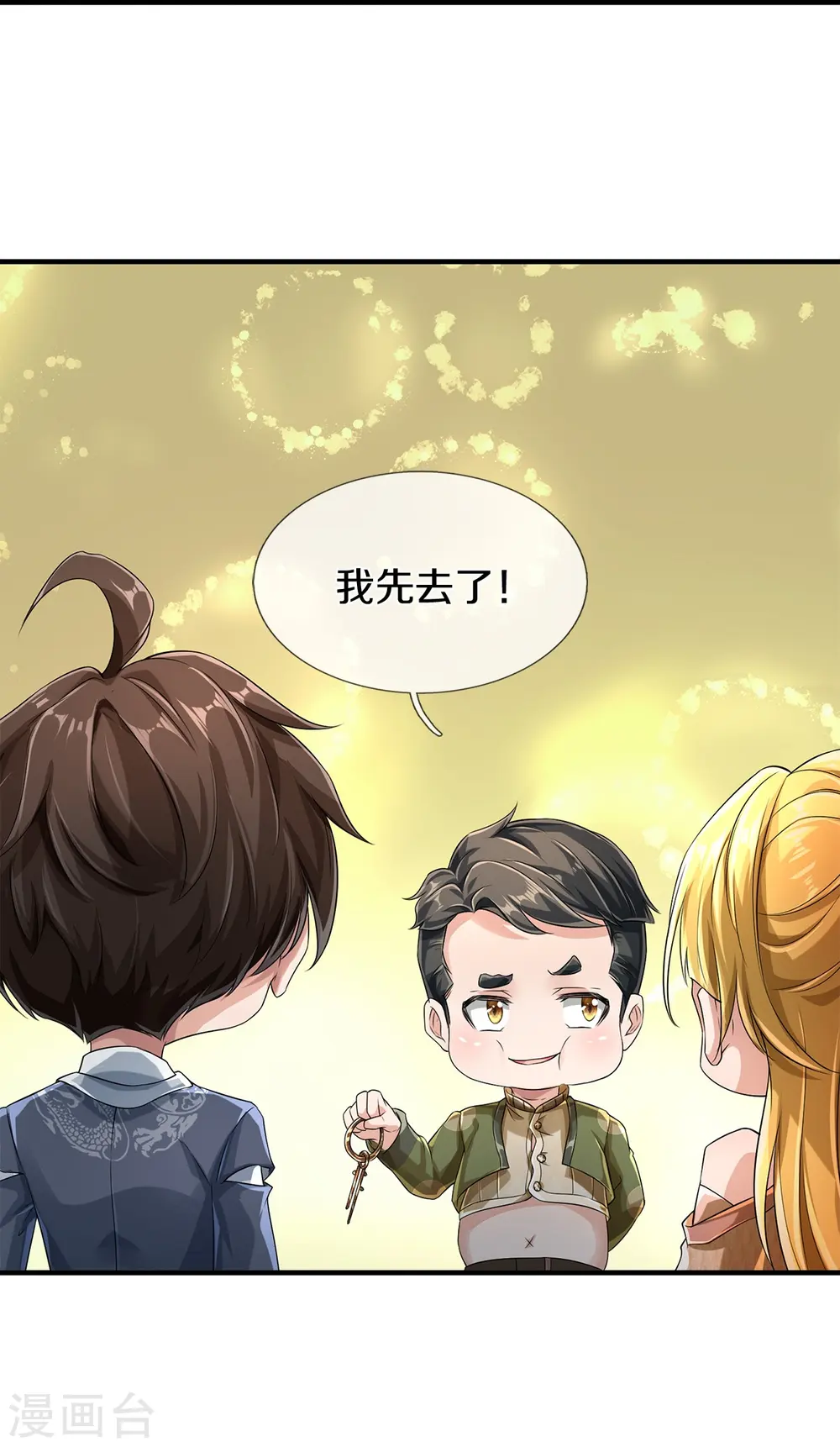 第53话 用武之地29