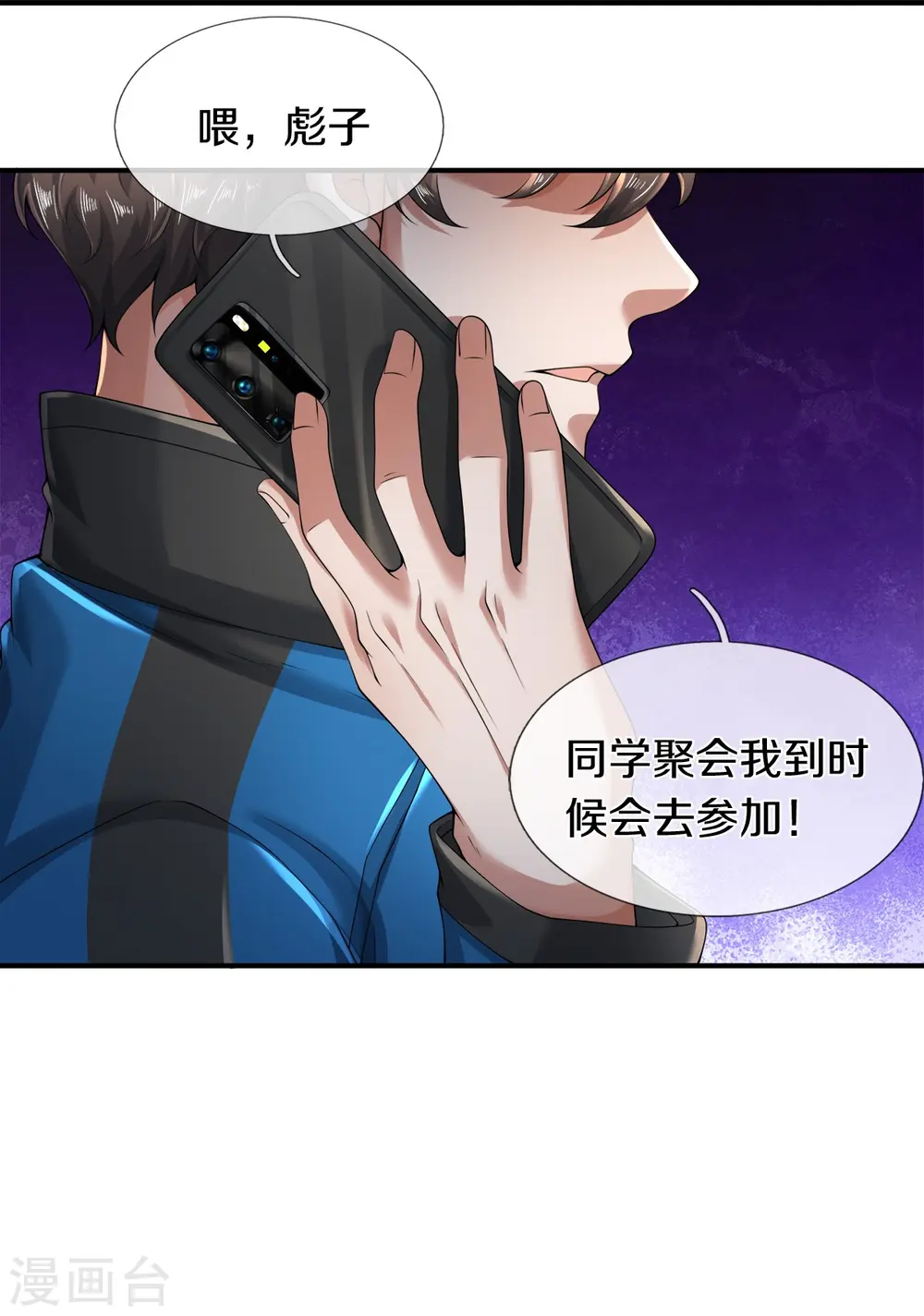 第15话 我们不是一个世界的人27