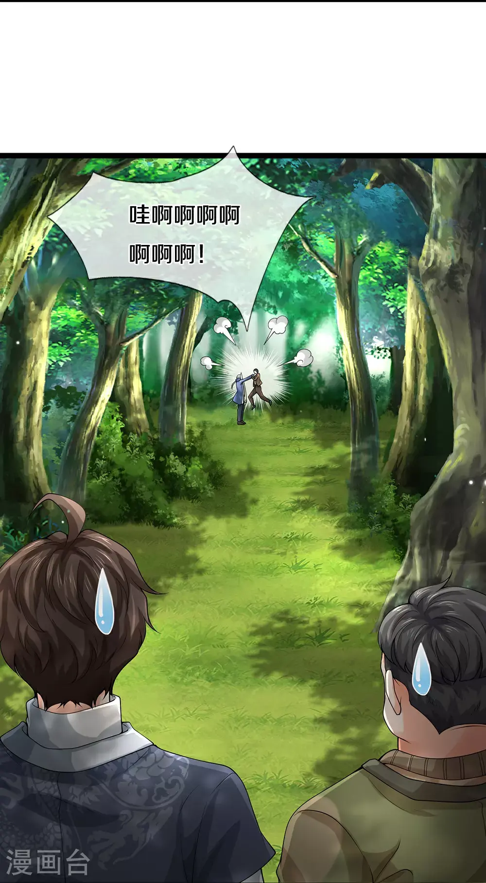 第87话 最危险的地方最安全27