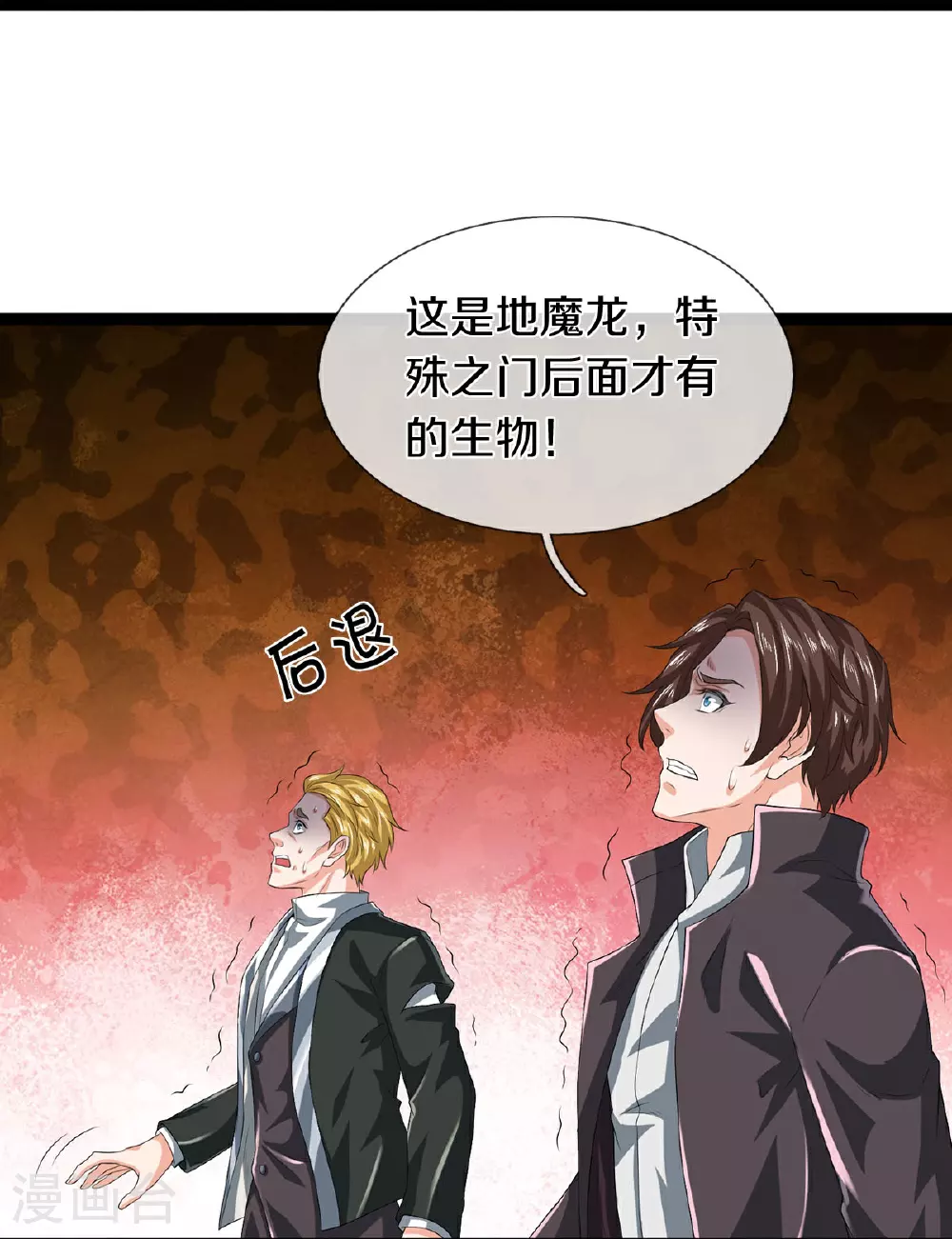 第84话 流水有意，落花无情38