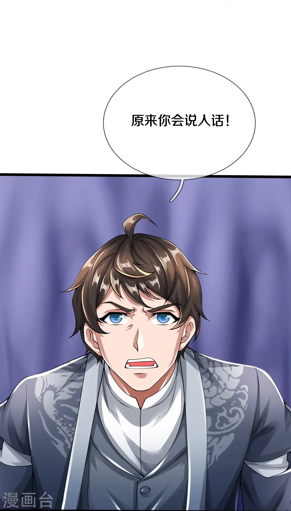 第42话 贪得无厌26